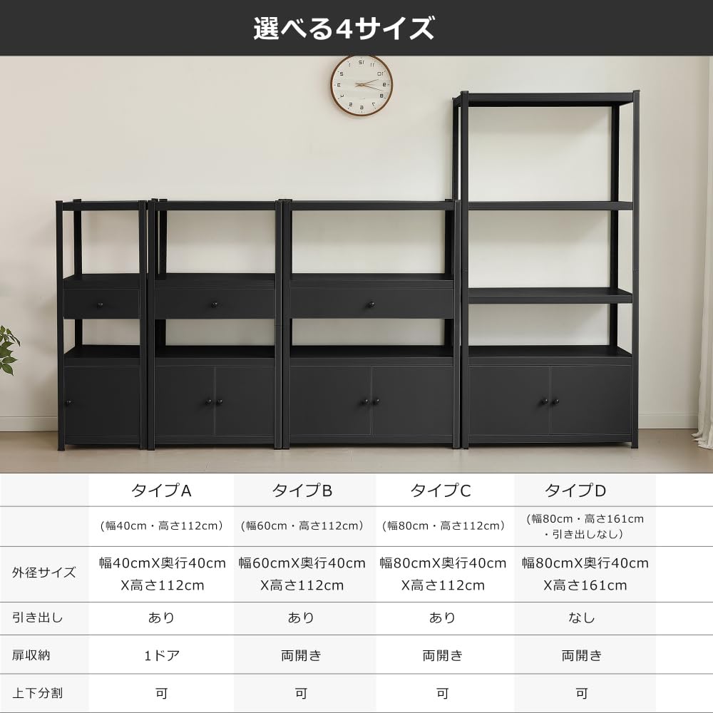 スチールラック 高さ調整 扉付き 引き出し収納 大容量 可動棚 分割可能 キッチ Amazon｜スチールラック 高さ調整可動棚 引き出し・扉付き大容量収納棚